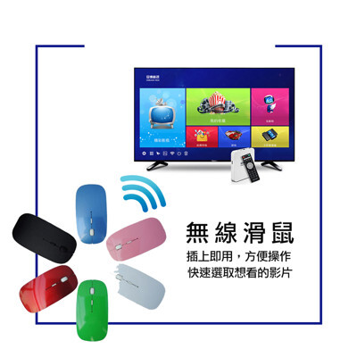 電視盒配件組usb無線滑鼠 