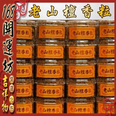 168開運坊檀香粉塔香系列供養貔貅~淨化磁場-塔香~~附八卦盒~好保存 