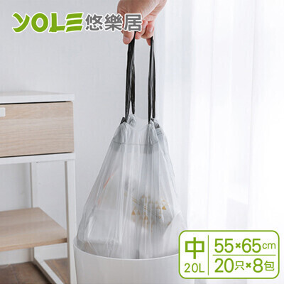 yole悠樂居家用多尺寸加厚封口拉繩垃圾袋-中20l(20只x8包)#1038003-2 