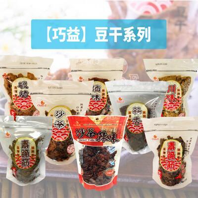 巧益非基改豆干系列(川味/沙茶/炭烤/滷味/蒜香/素蹄筋) 