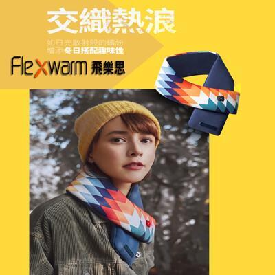 flexwarm飛樂思智能熱浪暖圍巾(fcnc-n-w)