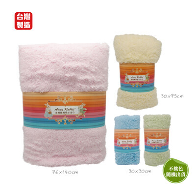 安妮兔超細吸水巾組 1浴巾1毛巾2方巾 051lh-c313台灣製造