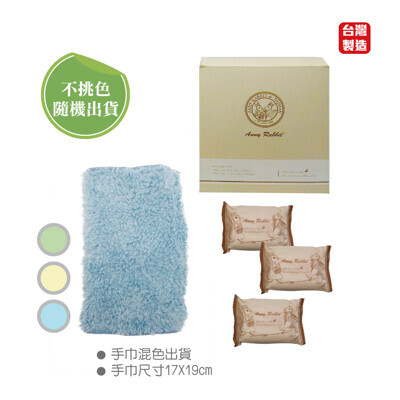 安妮兔3皂1吸水手巾 044lh-a024台灣製造