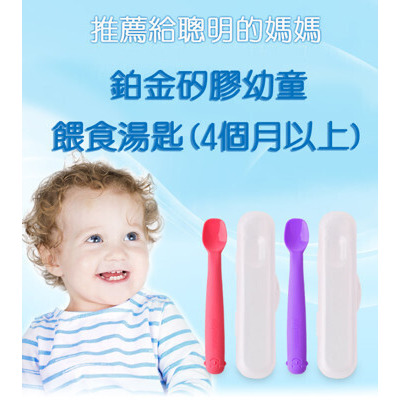 韓國sillymann100%鉑金矽膠幼童餵食湯匙(4個月/6個月)-2入 