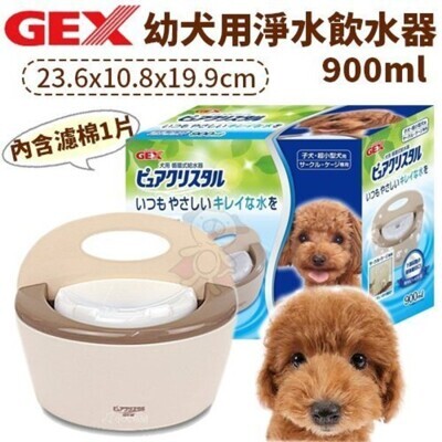 日本gex幼犬用淨水飲水器900ml 自動濾水器from 松果購物at Shop Com Tw