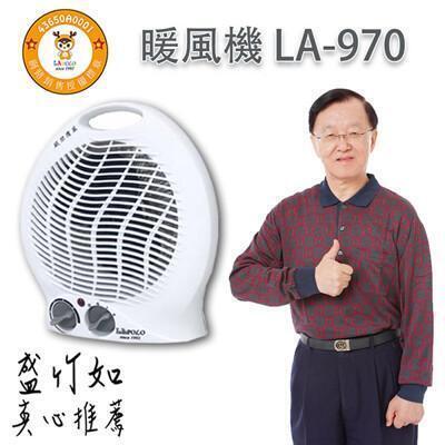 lapolo冷暖兩用電暖器(la-970) 