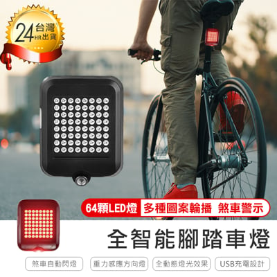 usb充電全智能腳踏車燈自行車燈 公路車燈 安全智能感應燈 