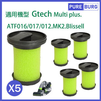 適用英國gtech小綠 手持式吸塵器 二代 mk2 multi plus+可水洗濾網濾心(5入) 