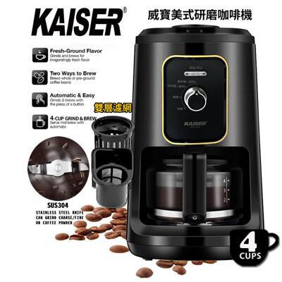 kaiser 威寶全自動研磨豆四人份美式咖啡機 