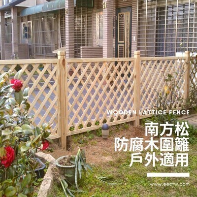 台灣製作南方松防腐木圍籬60x240有框格網柵欄花架格子籬笆圍欄菱形花格柵 