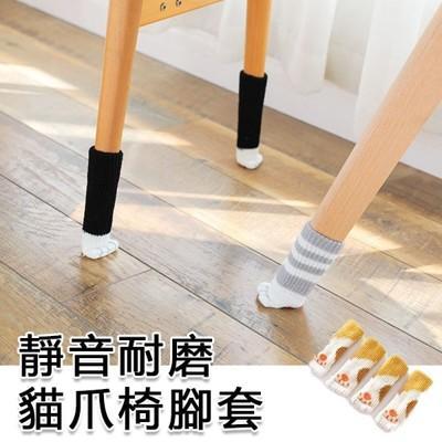 貓肉球椅腳套 雙層加厚針織療癒小物地板保護墊貓爪套貓爪椅腳套an Shop From 松果購物at Shop Com 貓肉球椅腳套 雙層加厚針織療癒小物地板保護墊貓爪套貓爪椅腳套an Shop From 松果購物at Shop Com