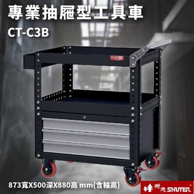 樹德活動工具車ct C3b 可耐重0kg 可加掛背板 零件組裝推車工具箱裝修from 松果購物at Shop Com Tw