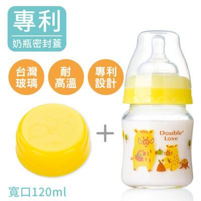 dl台灣製寬口雙蓋玻璃奶瓶120ml 母乳儲存瓶 銜接avent吸乳器(小山豬款)ea0060 