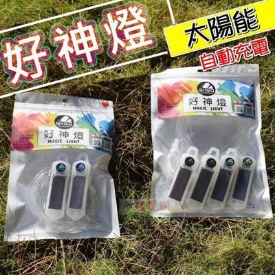 jls 好神燈(4入) 防水 太陽能警示燈