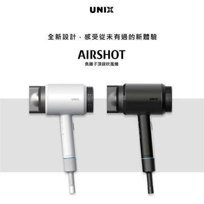 韓國unixairshot頂級負離子吹風機(白色) un-b1741tw 