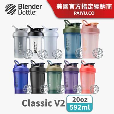 blender bottle classic v2 20oz超越經典 圓弧底搖搖杯運動水壺 