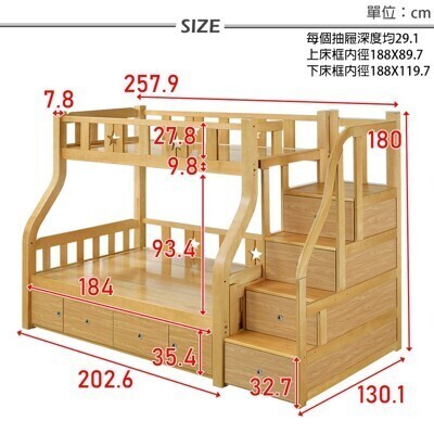 原森道傢俱職人蘇菲親子實木雙層床架-樓梯型(含床架+階梯櫃+抽屜櫃) 含組裝 