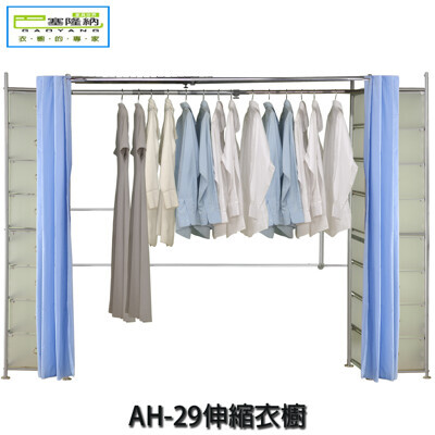 巴塞隆納ah-29伸縮衣櫥(附16個pp抽屜) 