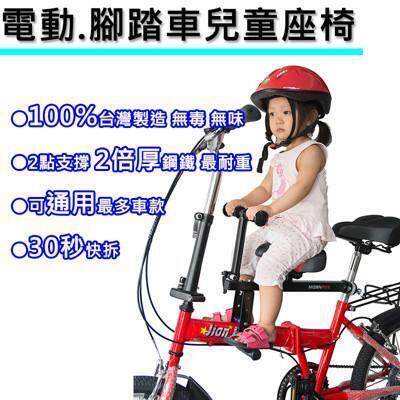 瑞峰親子座通用伸縮 腳踏車兒童座椅/自行車兒童座椅/電動腳踏車兒童座椅 