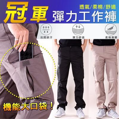 冠軍款透氣彈力工作褲 