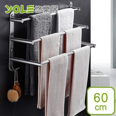 yole悠樂居304不鏽鋼免釘可打孔三層掛勾毛巾架60cm #1425060 