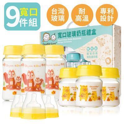 dl台灣製寬口雙蓋玻璃奶瓶 母乳儲存瓶 9件組彌月禮盒 黃松鼠+豬ea0045 