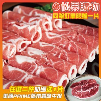 勝崎紐西蘭雪花羊火鍋肉片(200公克/1盒) 