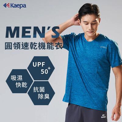 dr.wowkaepa 速乾透氣圓領機能衣 運動衣 健身衣 男斜肩短袖 