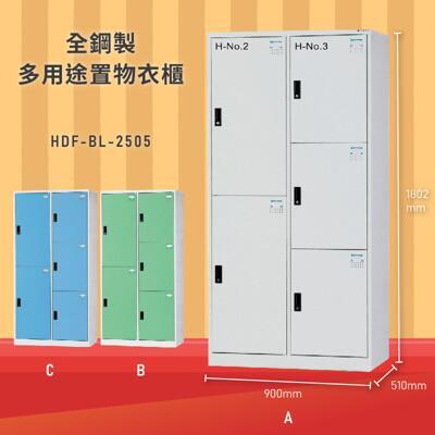 大富hdf-2505 全鋼製多用途置物衣櫃 台灣製 員工置物 