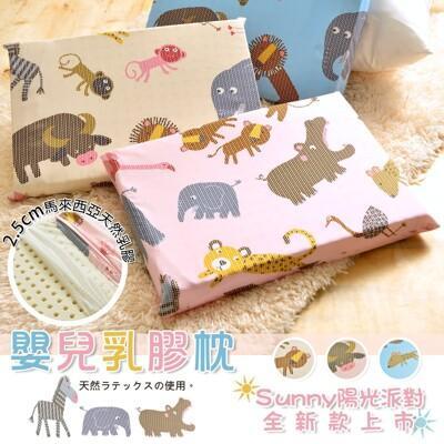 班尼斯sunny陽光派對天然乳膠嬰兒平面枕30x45x5cm睡枕/幼兒枕 