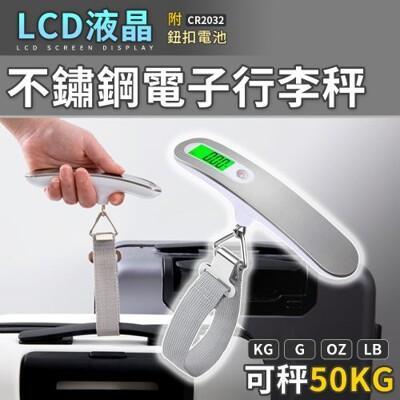 岳恩生活館不鏽鋼電子行李秤 