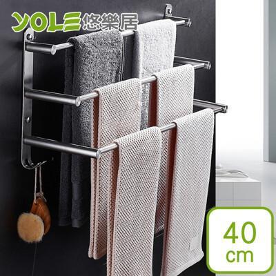 yole悠樂居304不鏽鋼免釘可打孔三層掛勾毛巾架40cm #1425059 