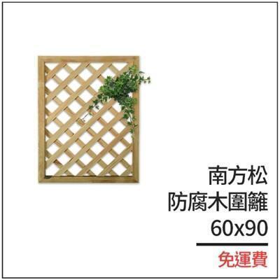 台灣製作南方松防腐木圍籬60x90有框格網柵欄花架格子籬笆圍欄菱形花格柵 
