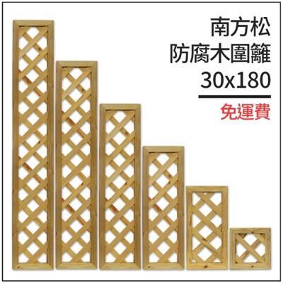 台灣製作南方松防腐木圍籬30x180有框格網柵欄花架格子籬笆圍欄戶外菱形花格柵