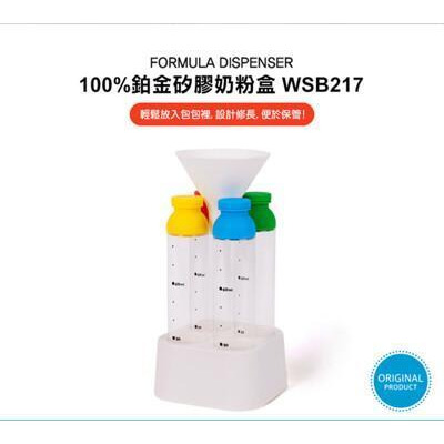 韓國sillymann 100%鉑金矽膠奶粉盒 