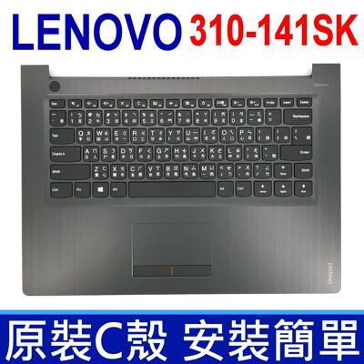 lenovo 310-14isk c殼 灰色 繁體中文 筆電 鍵盤 310-14 310-14isk