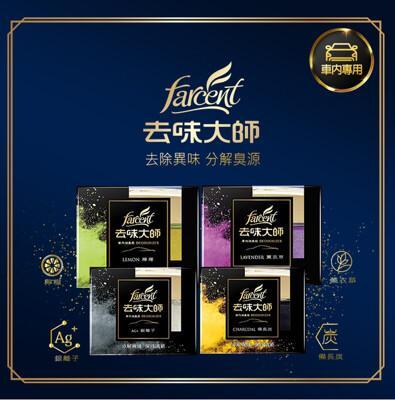 花仙子去味大師薰衣草 檸檬 備長炭 銀消臭 汽車專用from 松果購物at Shop Com Tw