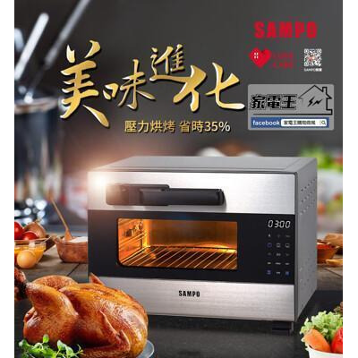家電王聲寶 sampo 28l 微電腦觸控 壓力烤箱 kz-ba28p 烘烤省時且不走味 燒烤 