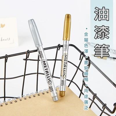 油漆筆火漆上色筆奇異筆特質纖維筆頭金屬色from 松果購物at Shop Com Tw 油漆筆火漆上色筆奇異筆特質纖維筆頭金屬色from 松果購物at Shop Com Tw
