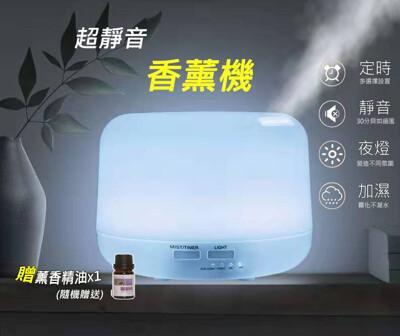 [買就送精油!!]300mlusb款 超靜音 無印風香薰機 加濕器 水氧機 空氣淨化 小夜燈