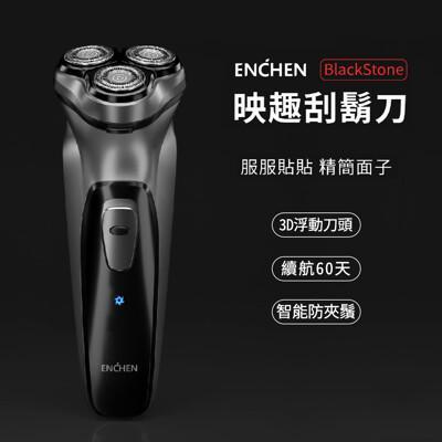 小米有品enchen 映趣刮鬍刀 電鬍刀 刮鬍刀 電動刮鬍刀 剃鬚刀 米家 小米 便攜充電式