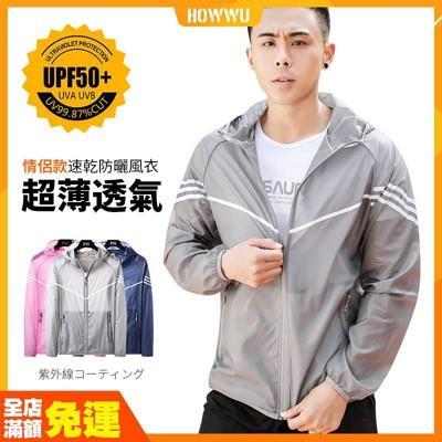 ヒョウ ディレクター トラブル uv 服