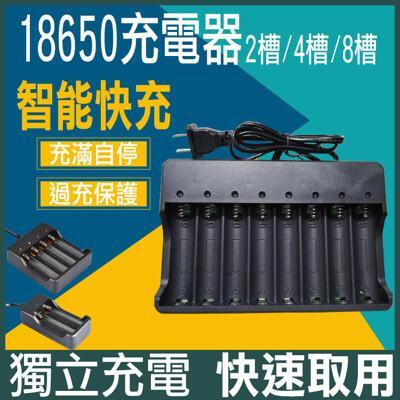 鋰電池充電器八槽充電座電池充電器from 松果購物at Shop Com Tw
