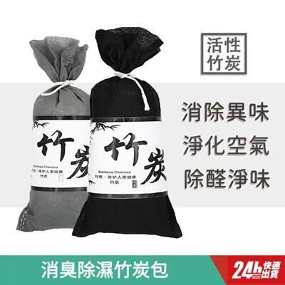 現貨消臭除濕竹炭包汽車新房除臭車用除味活性炭包除甲醛炭包居家衣櫃除濕防霉除煙味冰箱from 松果購物 現貨消臭除濕竹炭包汽車新房除臭車用除味活性炭包除甲醛炭包居家衣櫃除濕防霉除煙味冰箱from 松果購物