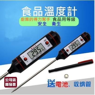 破盤價 咖啡溫度計 筆式溫度計 食品溫度計 電子溫度計 溫溼度計 溫濕度計 烘培溫度計 針式溫度計 