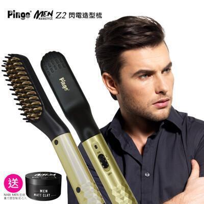 pingo 台灣品工 men z2 閃電造型梳送塑型髮泥特價異國精品 