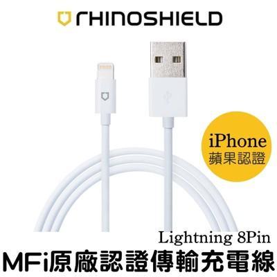 犀牛盾 apple mfi 原廠認證充電線 傳輸線 iphone ipad 200cm
