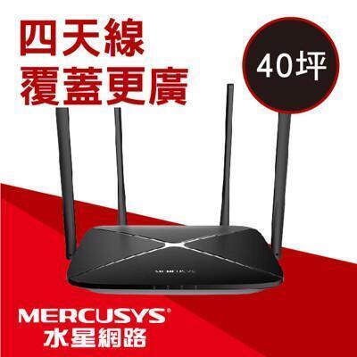 mercusys水星網路 ac12g ac1200 gigabit雙頻無線網路wifi分享路由器 