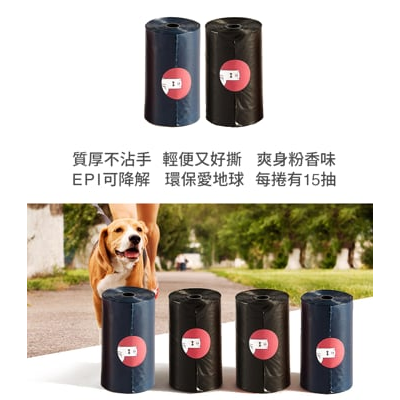 ufbemo 優范寵物-寵物便便環保垃圾袋(15入/捲)(黑色/藍色隨機出貨) 