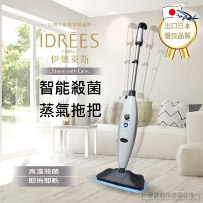 蒸氣拖把 蒸氣清洗ph-31出口日本 蒸汽拖把 電動拖把 掃地機 高溫殺菌 掃地用具伊德萊斯